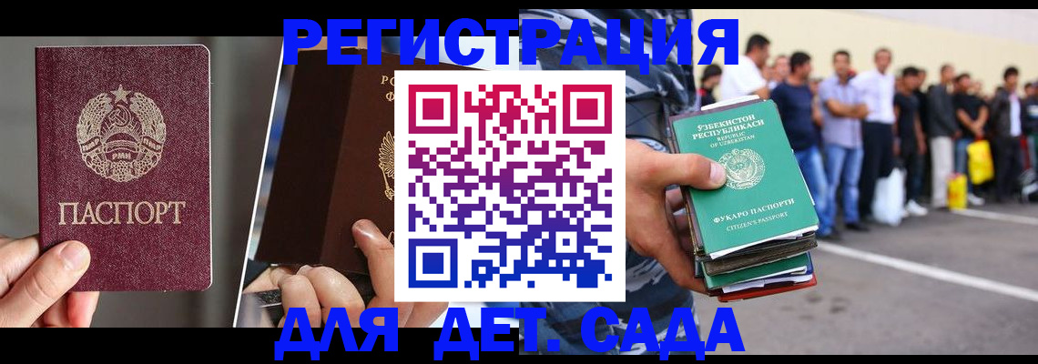 найти адрес прописки в Межгорье