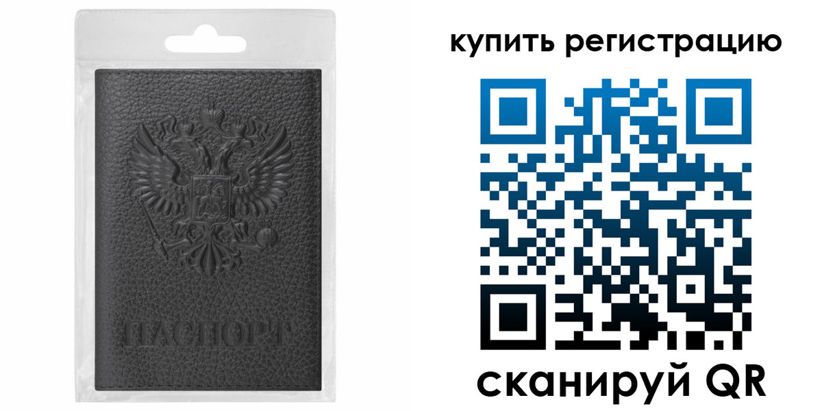прописка иностранных граждан в Межгорье
