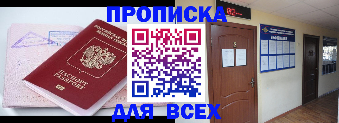 пропишу в квартире в Межгорье