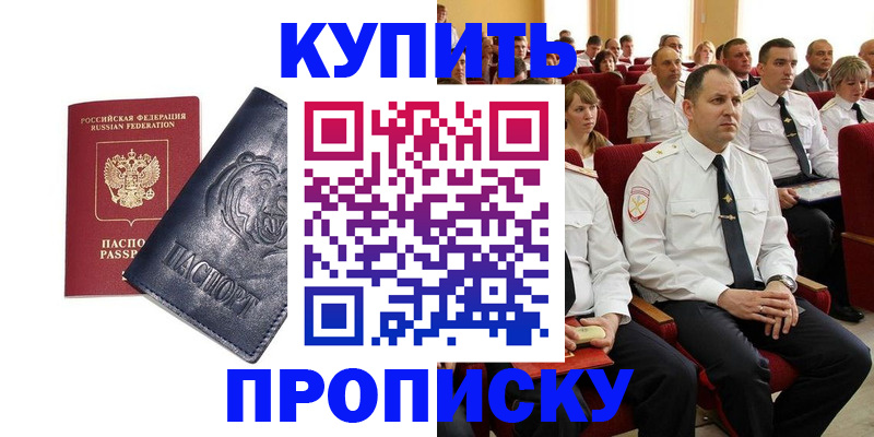 временная регистрация адрес в Межгорье
